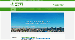 Desktop Screenshot of cs-kawasaki.com