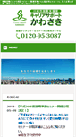 Mobile Screenshot of cs-kawasaki.com