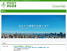 Tablet Screenshot of cs-kawasaki.com